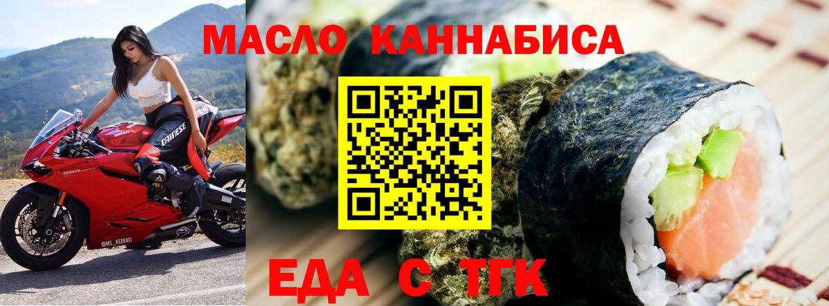 Cannafood марихуана Ялуторовск