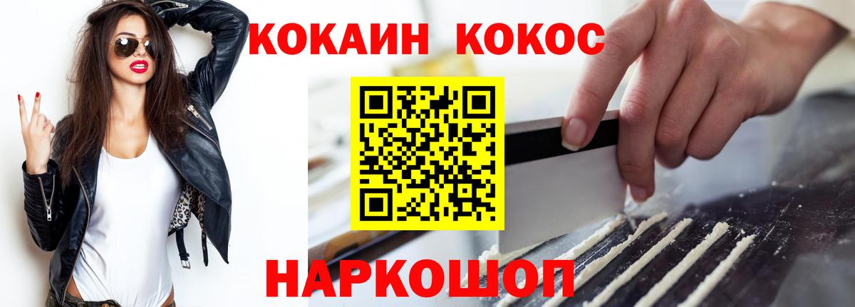Кокаин Columbia Ялуторовск