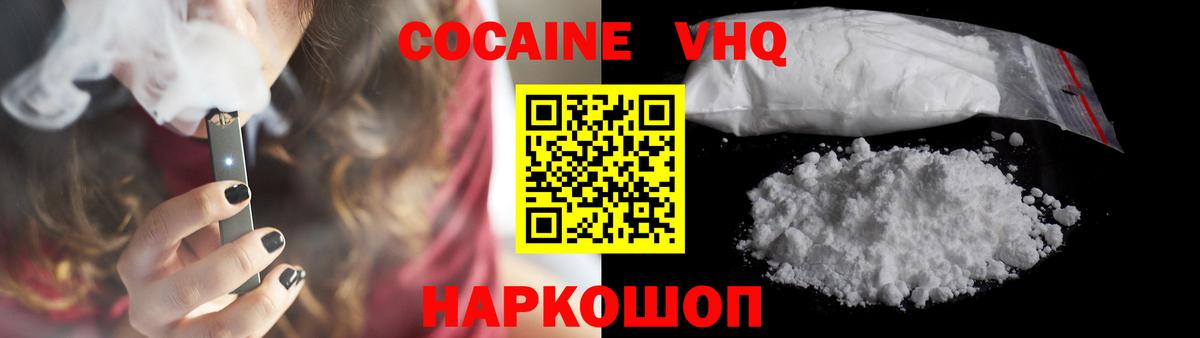 Cocaine 99%  Вход с VPN  COCAIN Эквадор  Ялуторовск 