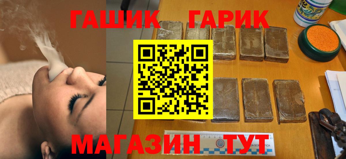 Ялуторовск  ГАШ hashish  Вход с VPN  ГАШИШ убойный 