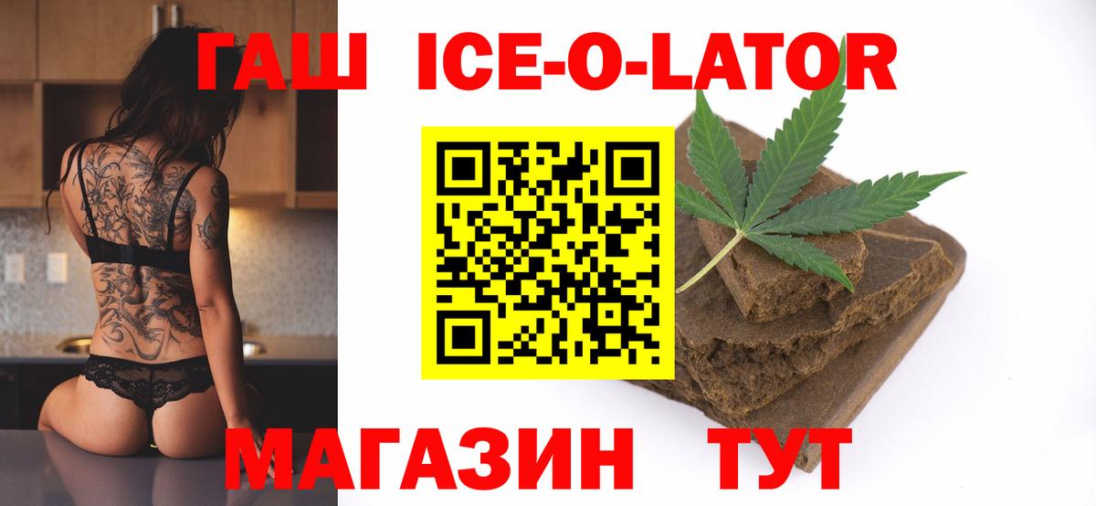 ГАШ Premium Ялуторовск