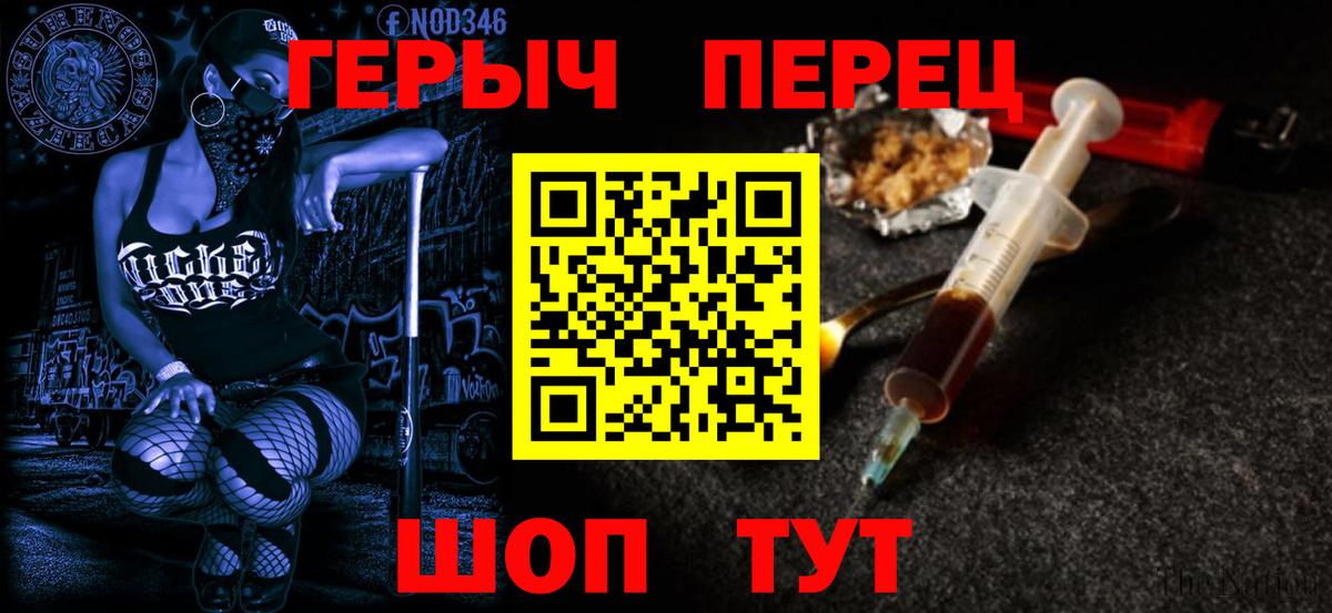 Героин герыч Ялуторовск