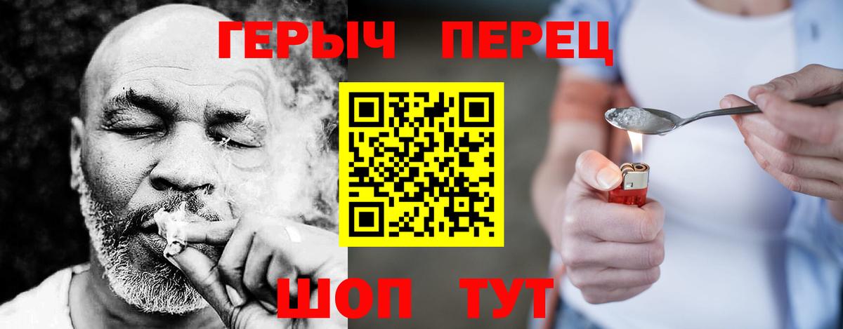 Героин Heroin  Вход с VPN  Ялуторовск 