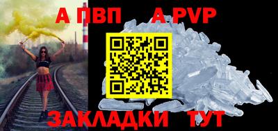 a pvp Кингисепп