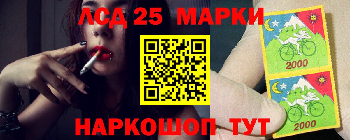ЛСД экстази кислота Ялуторовск
