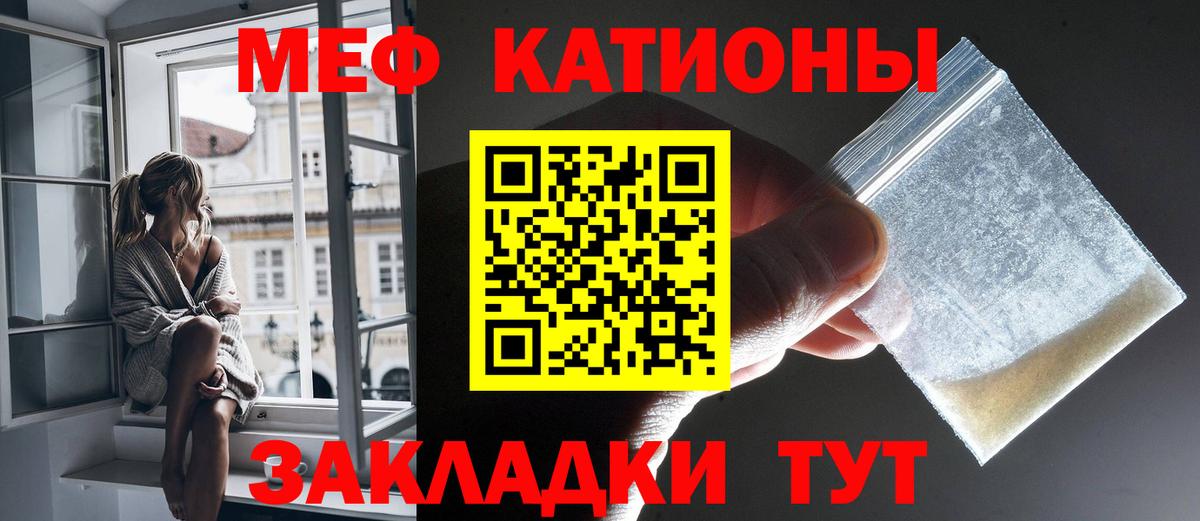 МЯУ-МЯУ кристаллы  МЕФ 4 MMC  Ялуторовск  Вход с VPN 