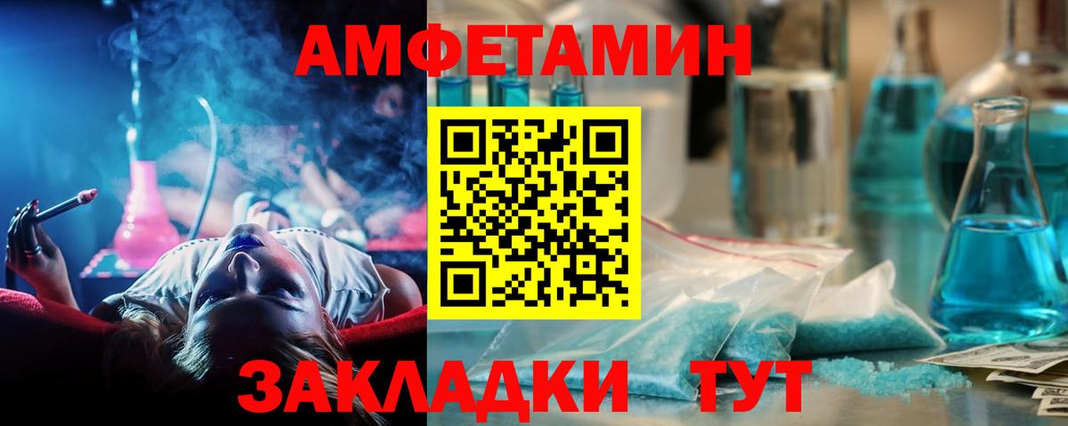Первитин Methamphetamine Ялуторовск
