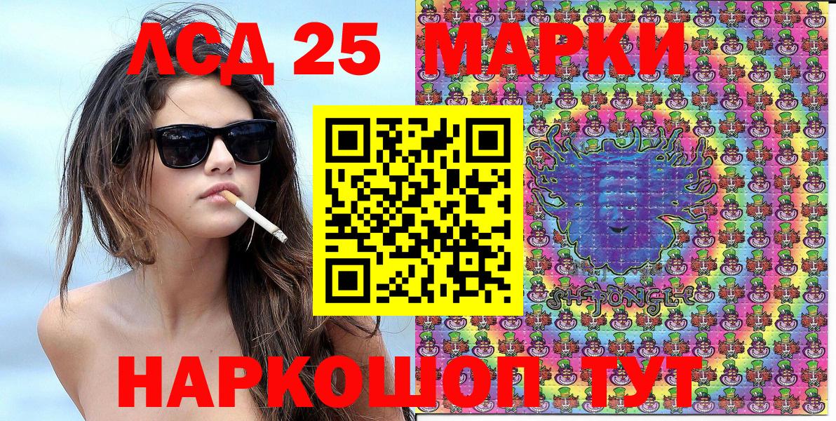 Наркотические марки 1,8мг Ялуторовск