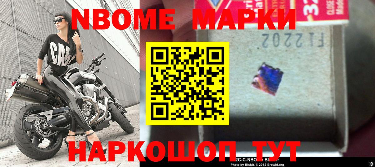 Наркотические марки 1,5мг  Вход с VPN  Марки N-bome  Ялуторовск 