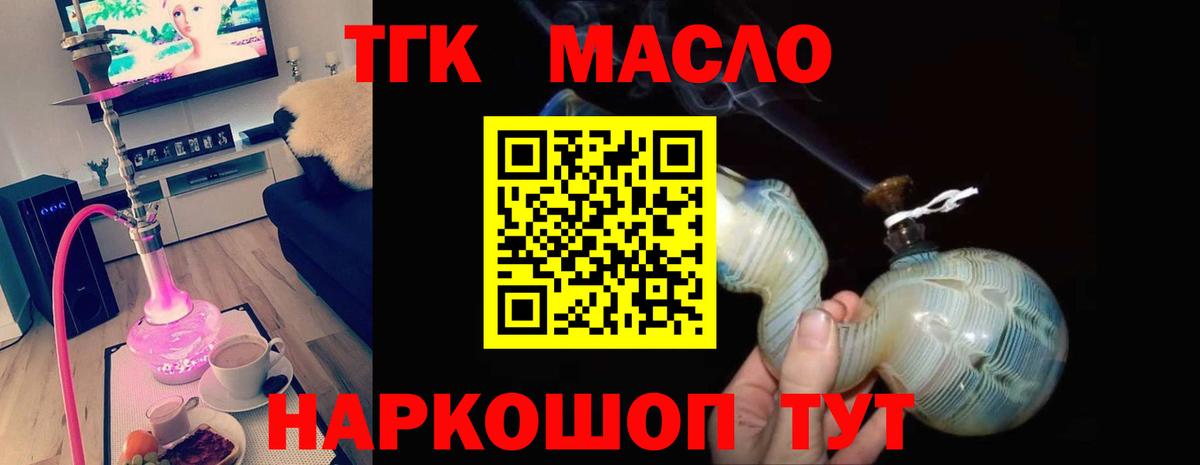 ТГК вейп Ялуторовск