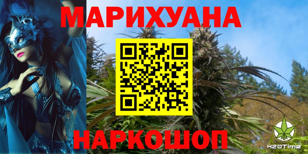 Конопля семена  Бошки Шишки THC 21%  Каннабис OG Kush  Вход с VPN  Ялуторовск 